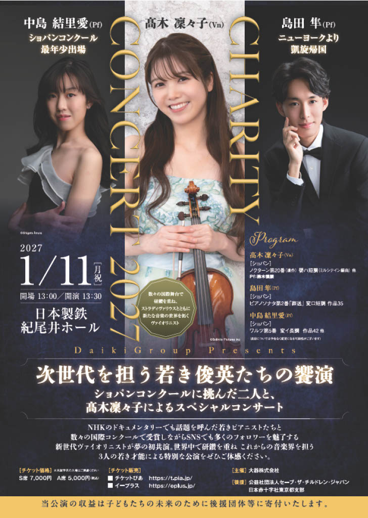 フライヤー