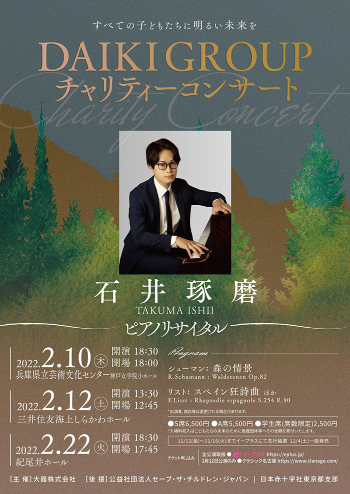 フライヤー