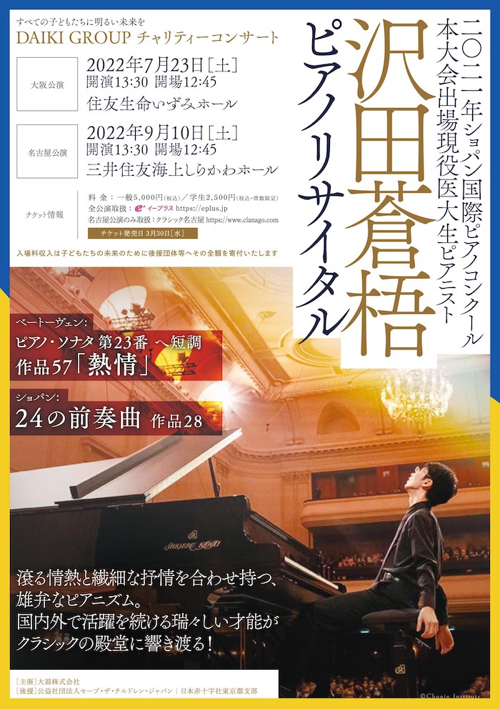 フライヤー
